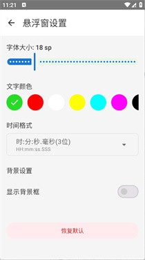 逸风工具箱截图