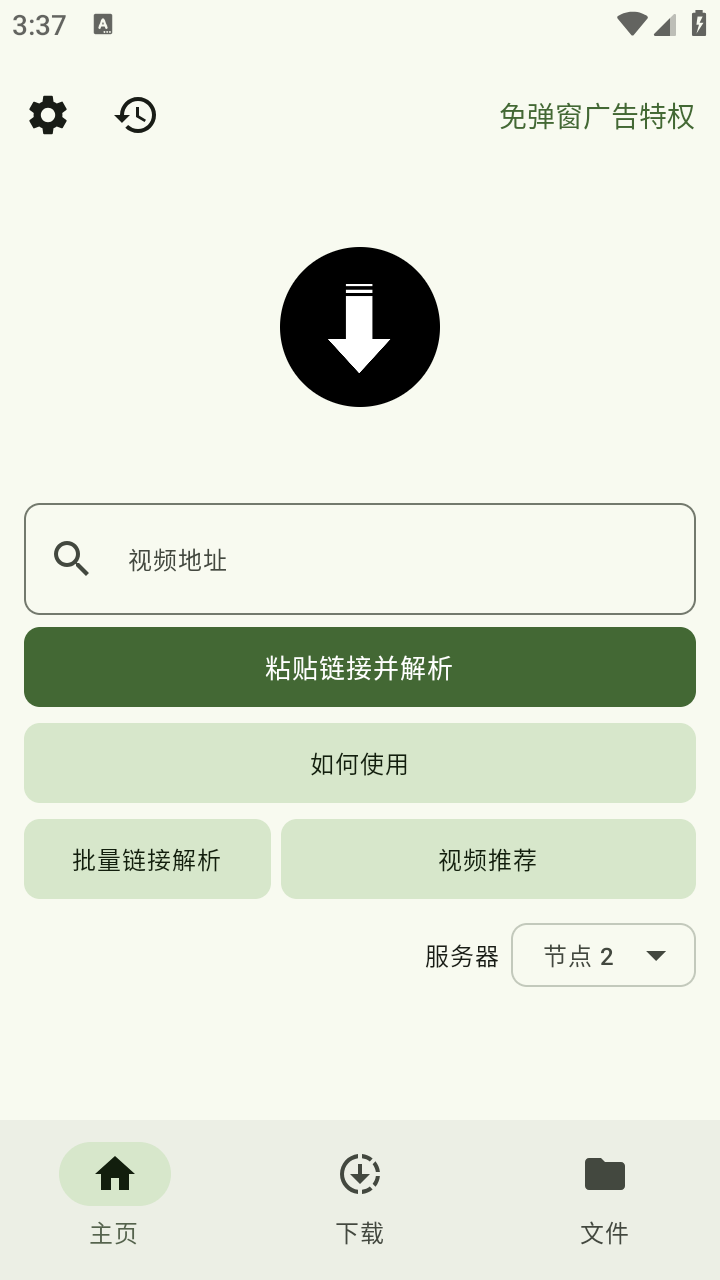 抖下载截图