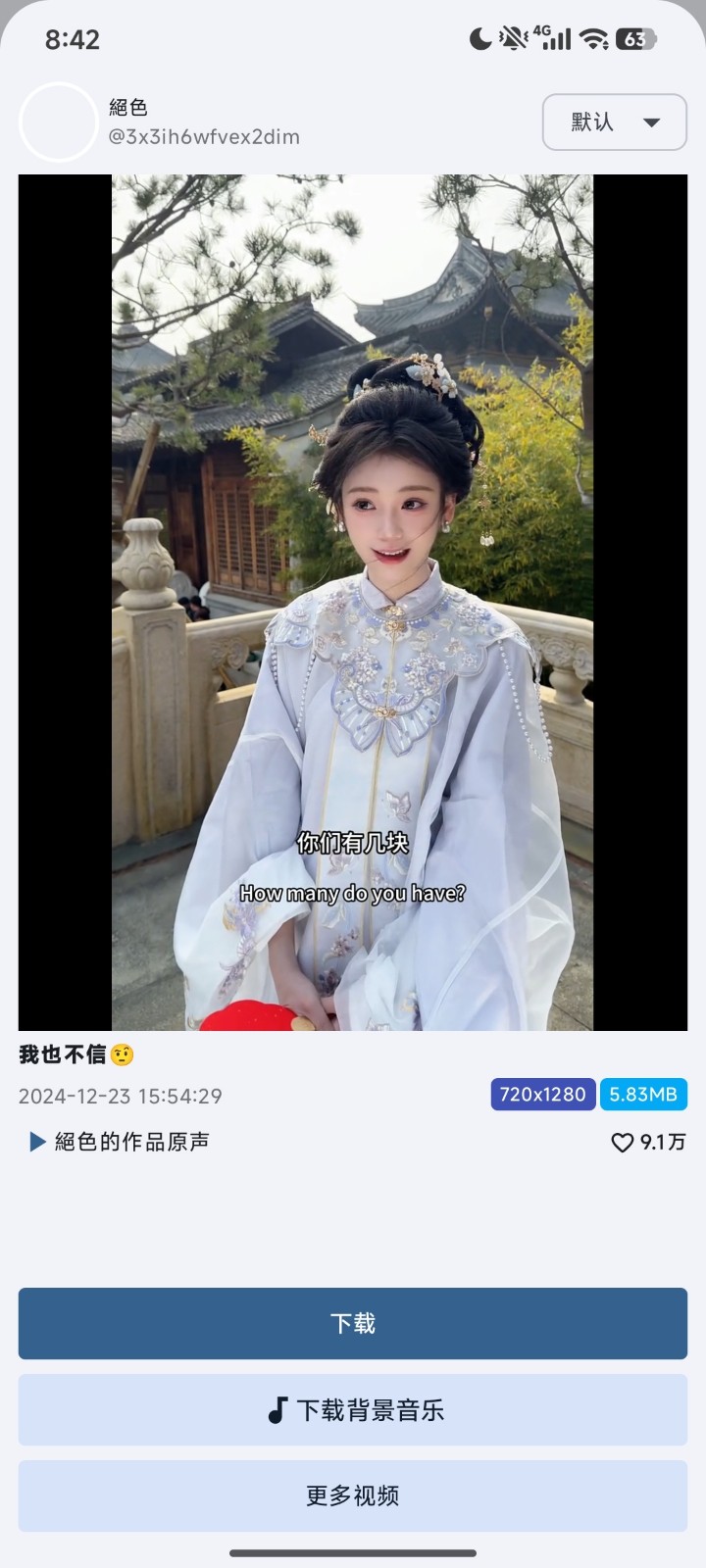 快下载工具截图