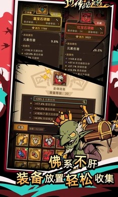 以传说之名截图2