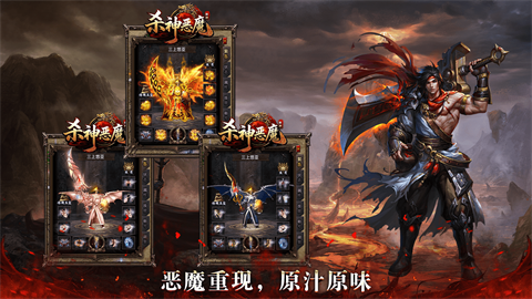 林冲杀神恶魔截图