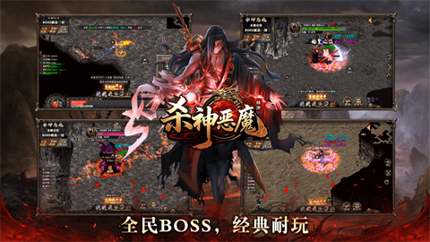 林冲杀神恶魔截图