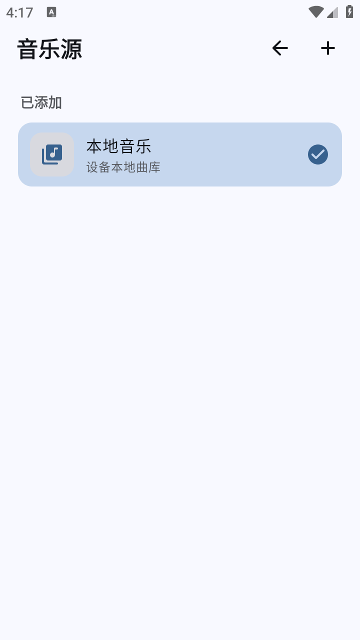棱镜音乐截图