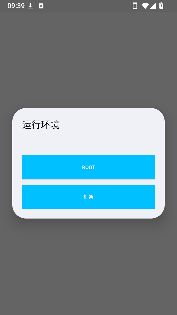 幻梦辅助器框架截图