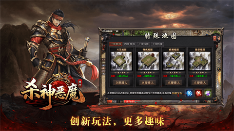 林冲杀神恶魔截图