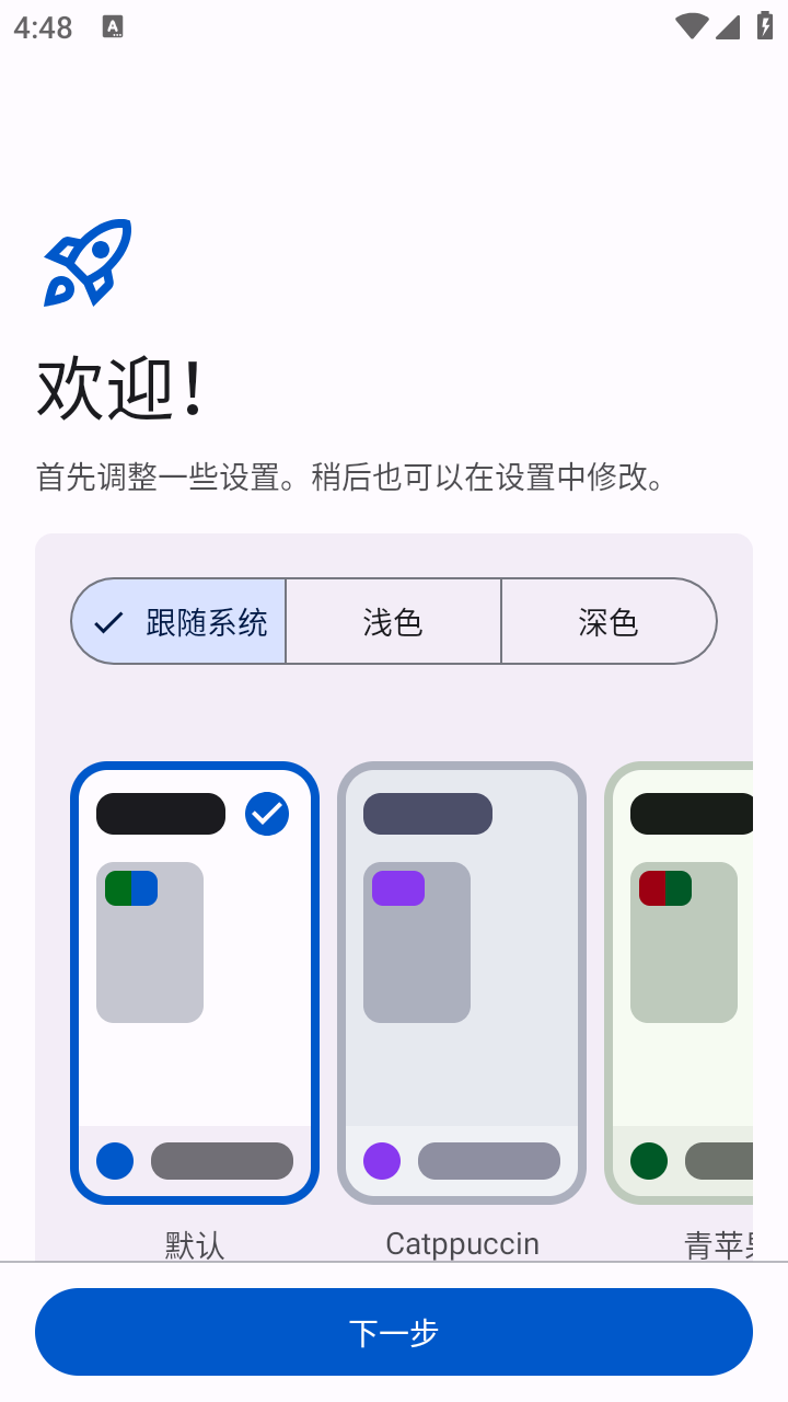 橘漫小筑截图