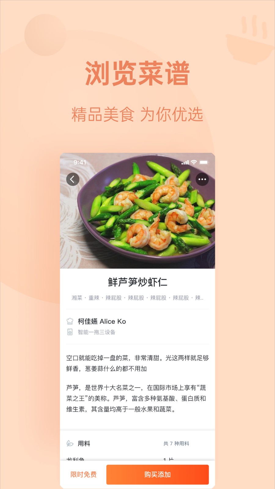 优大厨截图