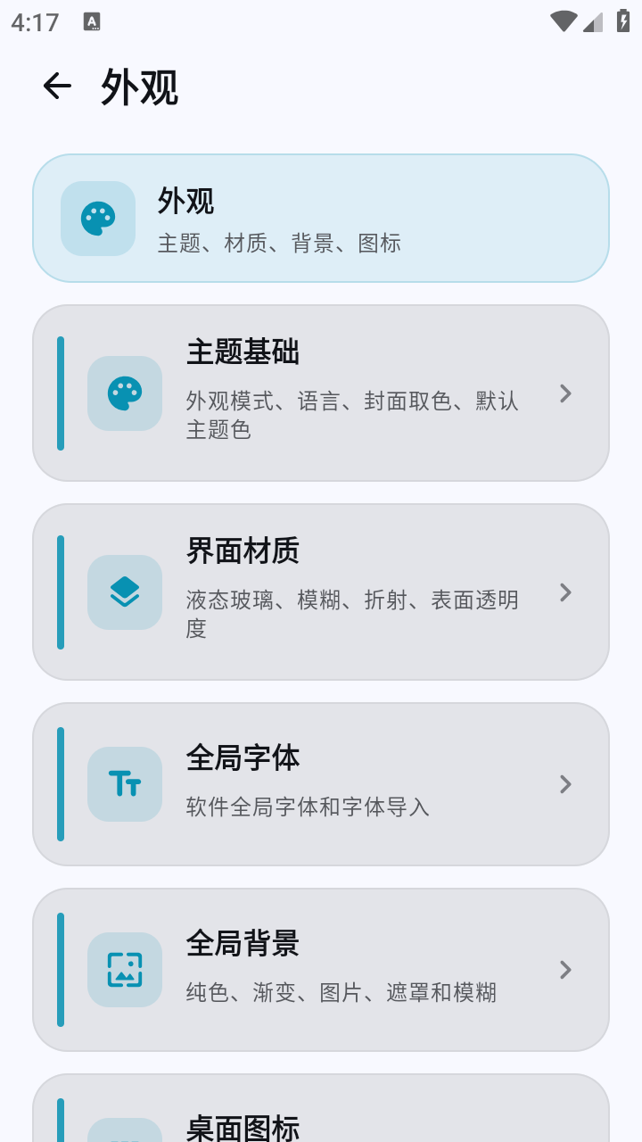 棱镜音乐截图