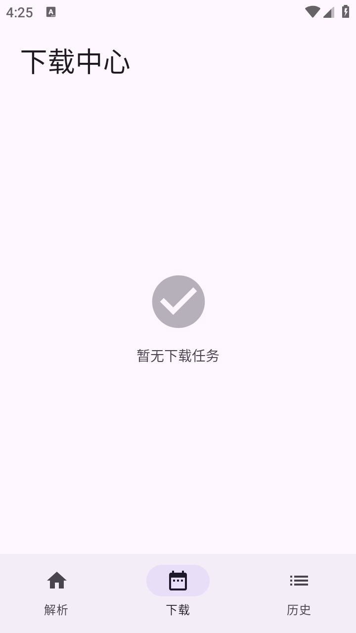 轻载截图