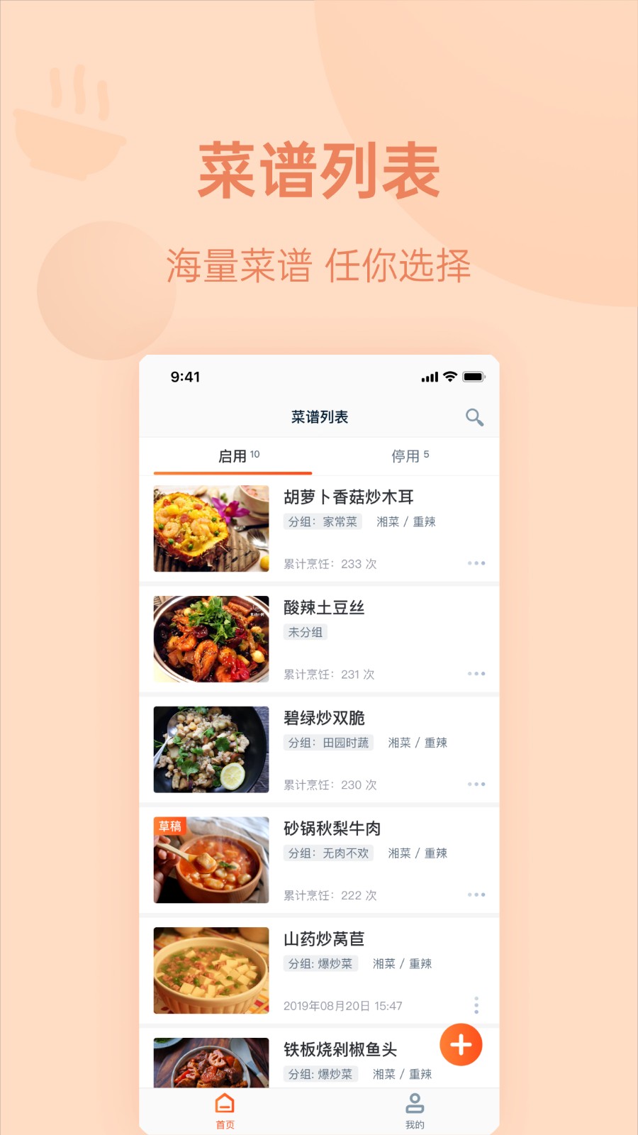 优大厨截图