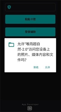 唯雨超自然5.0截图