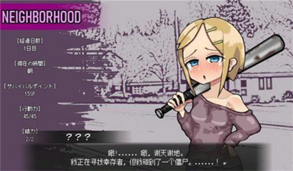 LoveIsUndead截图