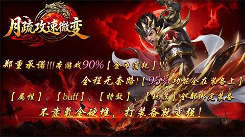 月疏攻速微变截图
