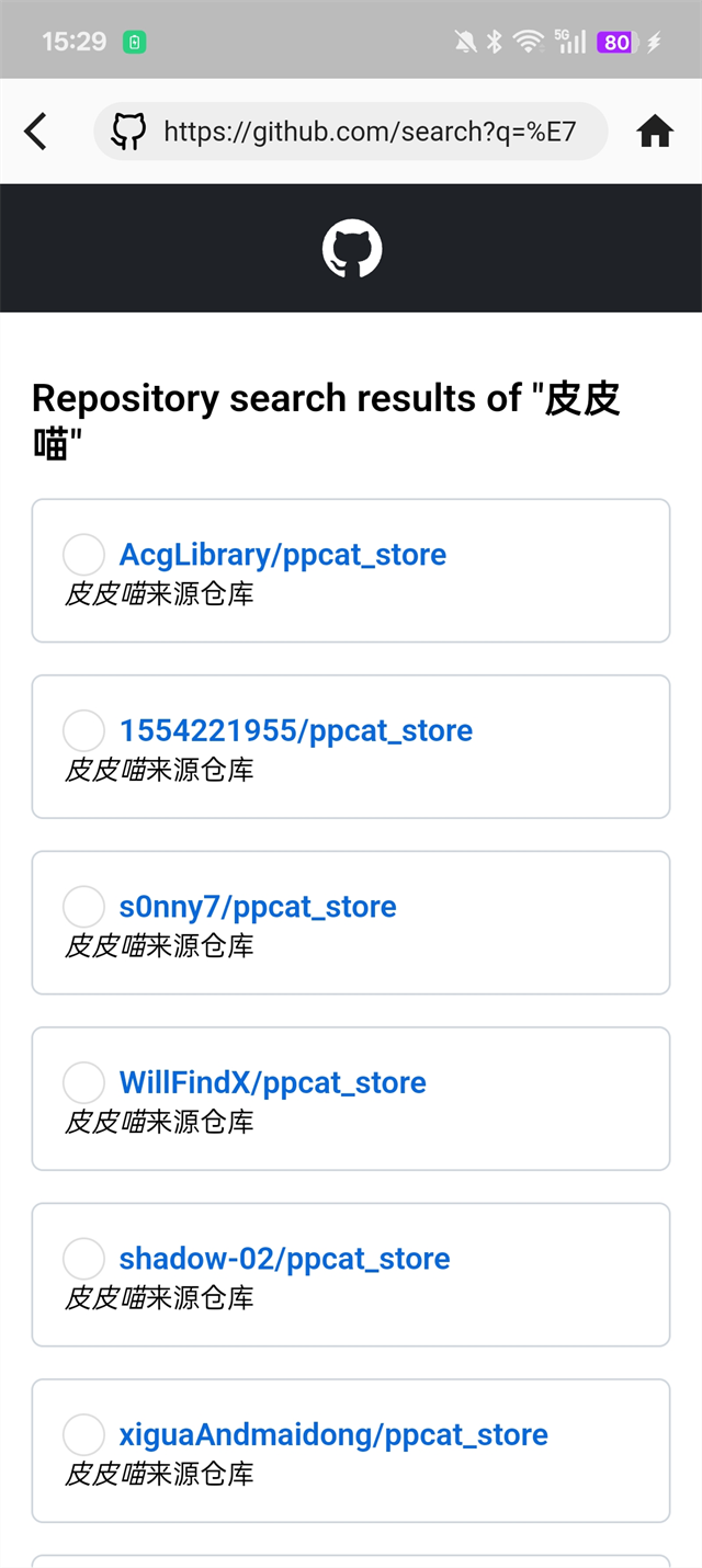 皮皮喵漫画在线看截图