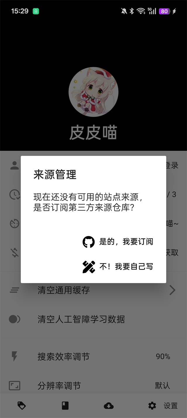 皮皮喵漫画在线看截图