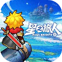 星之旅人国际服