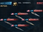 王者舰队威尔士号阵容搭配推荐