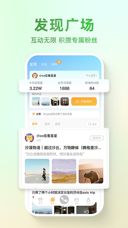 邻农集截图
