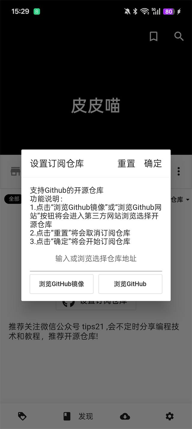 皮皮喵漫画在线看截图