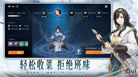 对决剑之川官网版截图