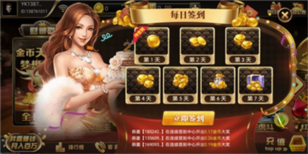 三个铜锣的财神到棋牌最新版