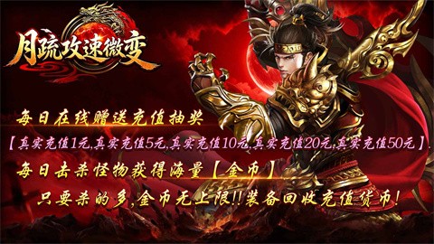 月疏攻速微变截图