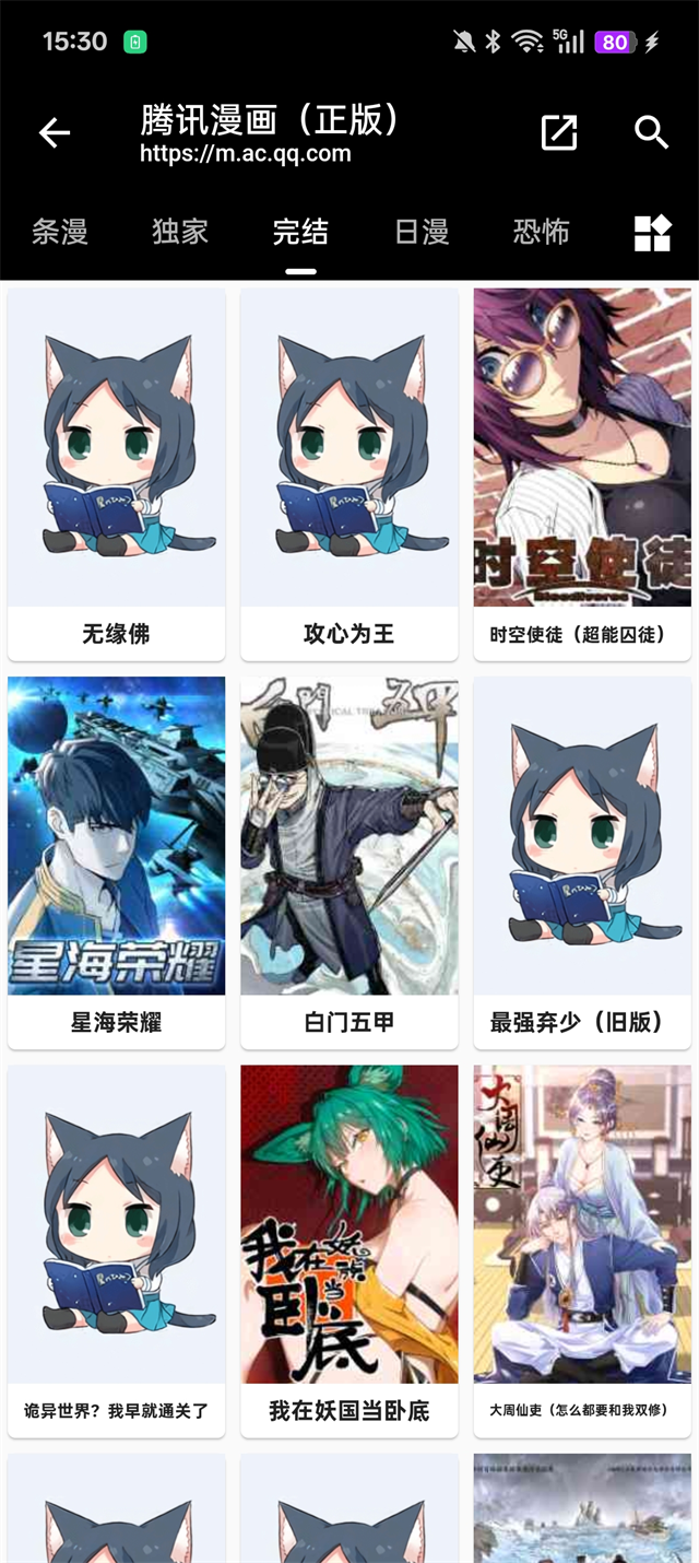 皮皮喵漫画在线看截图
