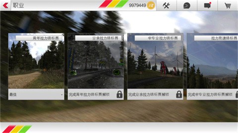 拉力竞速3汉化版截图