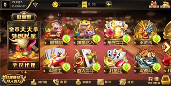 三个铜锣的财神到棋牌最新版