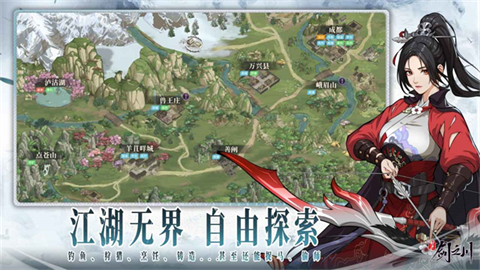 对决剑之川官网版截图