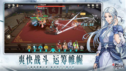 对决剑之川官网版截图