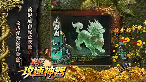 繁花攻速神器截图