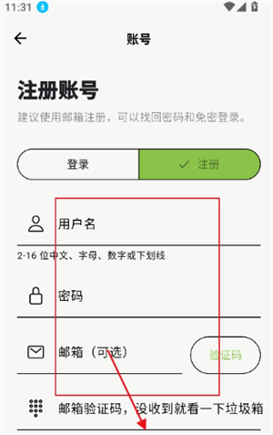 漫舍截图
