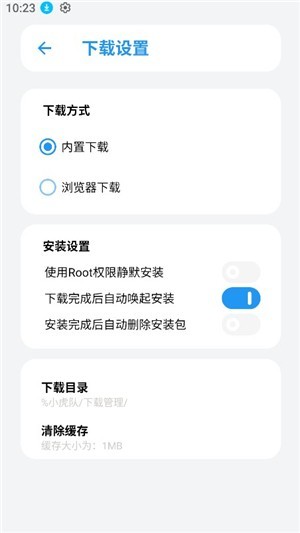 小虎软件库免费版截图