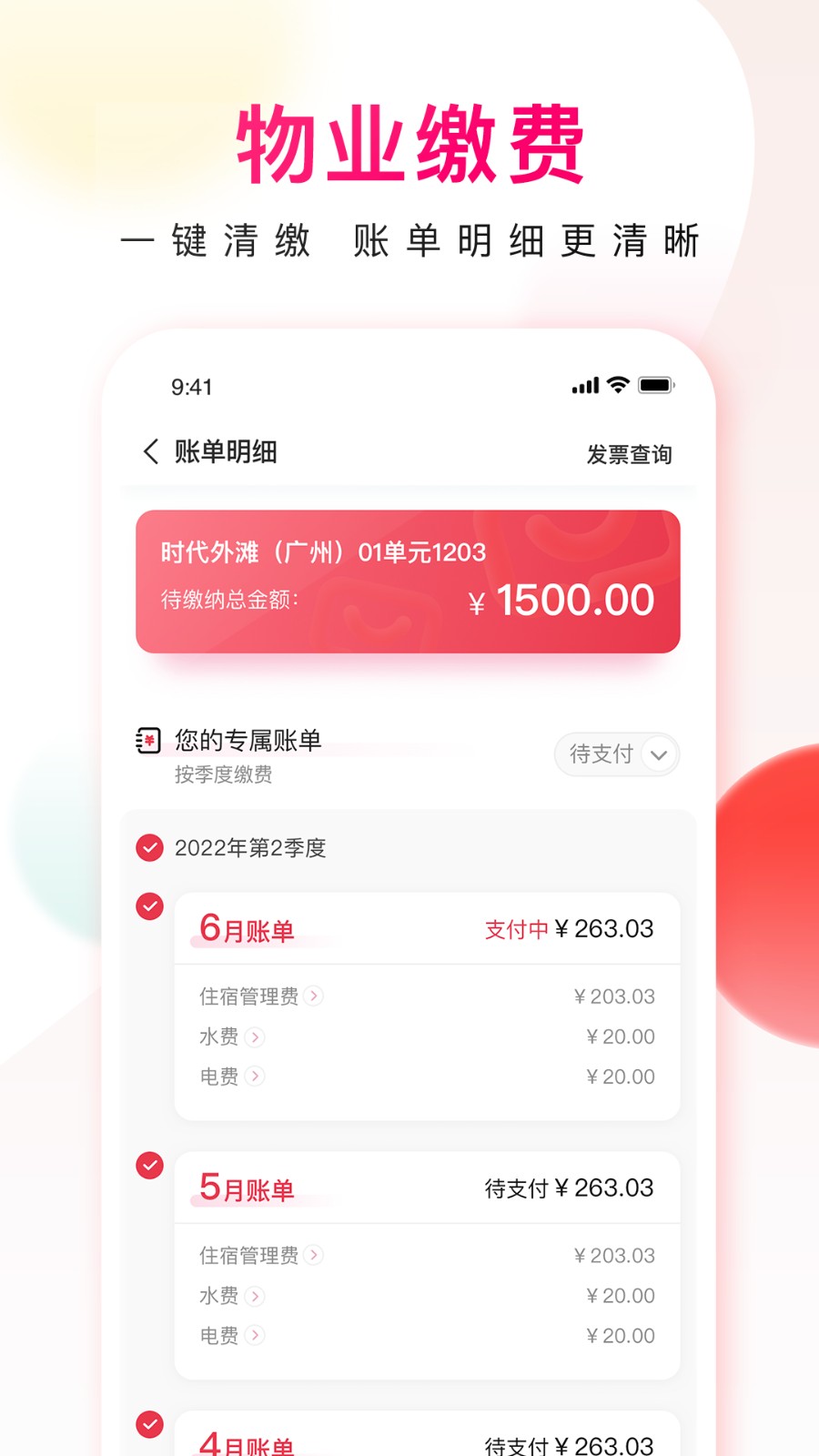 邻里邦截图