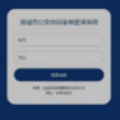 燕城市总局案卷管理系统
