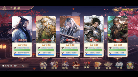 三国真龙传截图