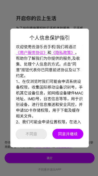 云游乐云手机截图