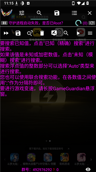 令狐修改器截图