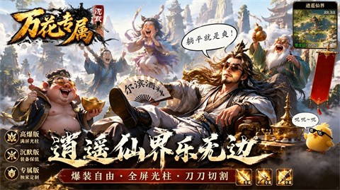 万花专属沉默截图
