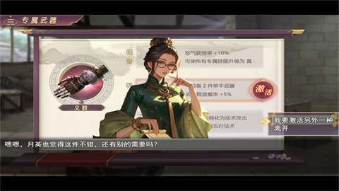 三国真龙传截图