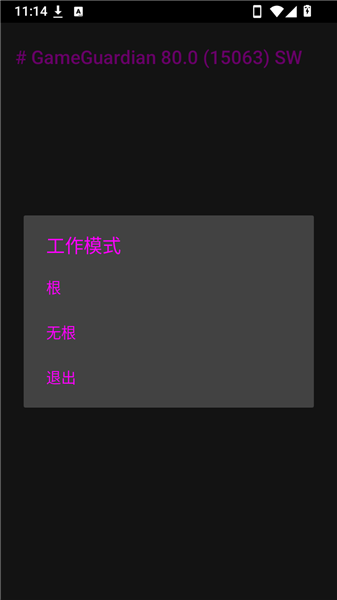 令狐修改器截图