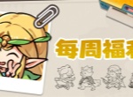 伙伴弹途手游最新福利兑换码一览