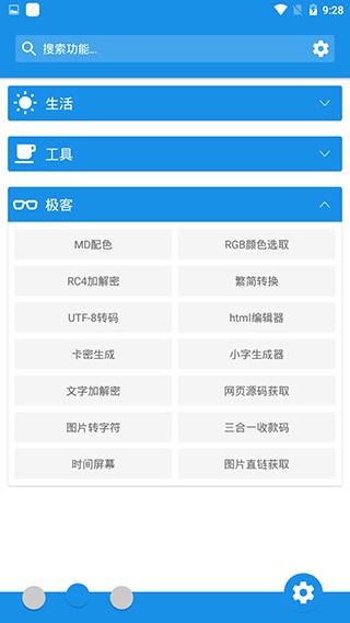清风软件库2.1截图