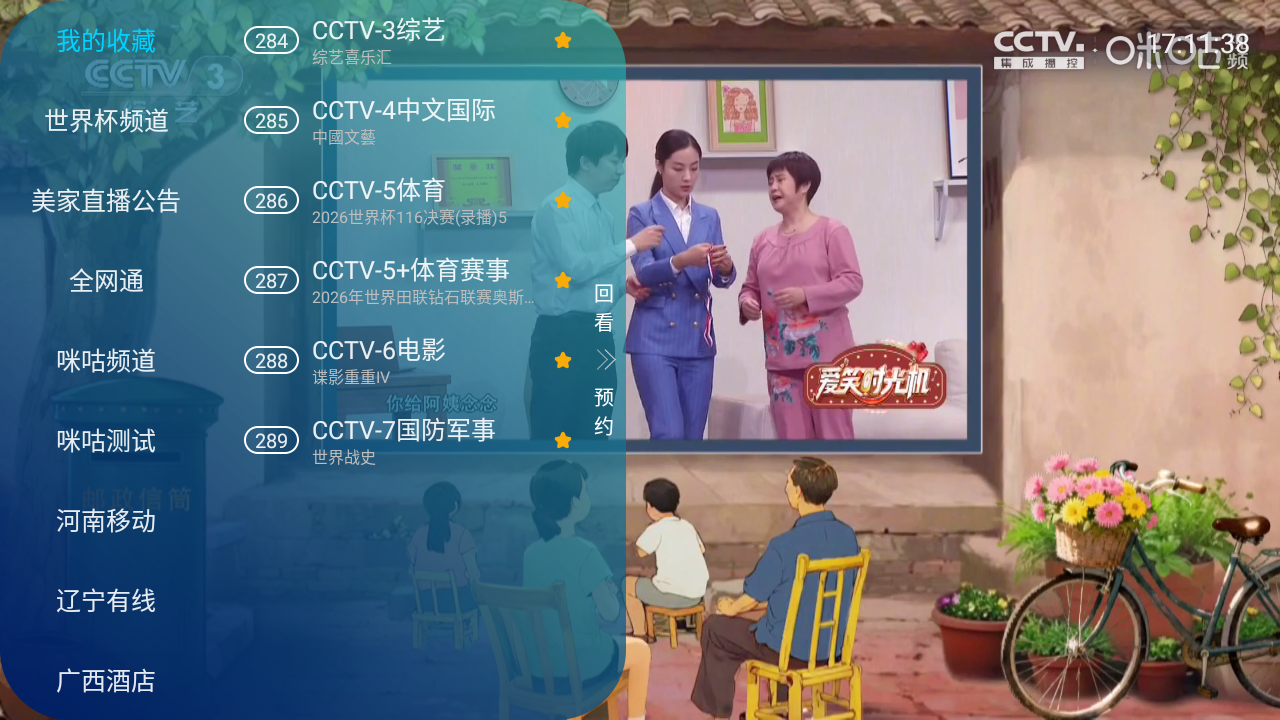 美家直播截图