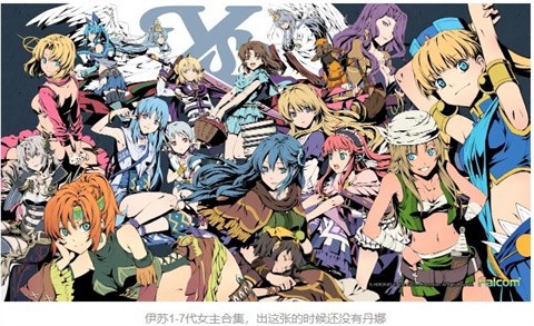 伊苏7截图