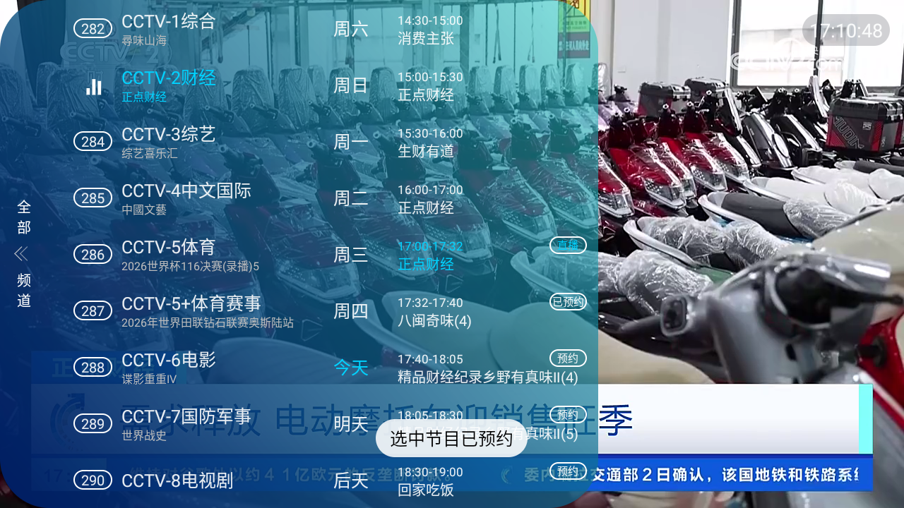 美家直播截图