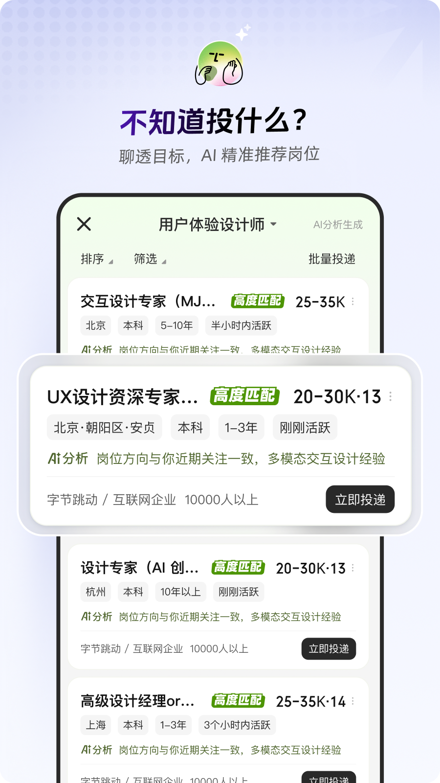 职决截图