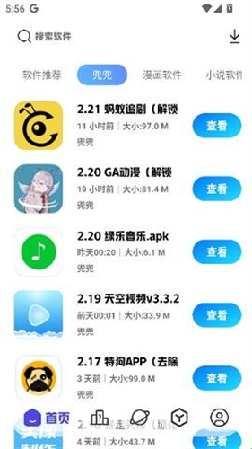 清风软件库2.1截图