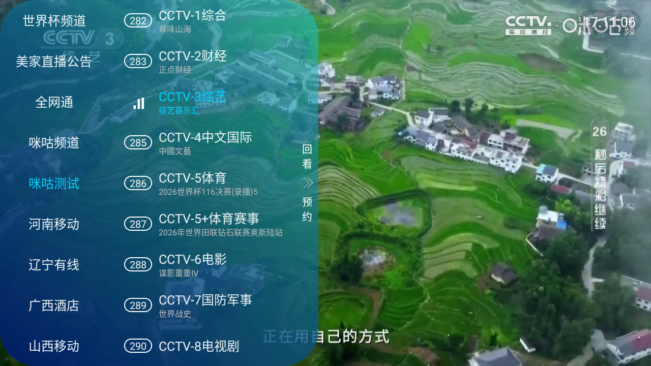 美家直播截图